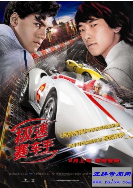 《极速赛车手》2008年(估计损失1.15亿美元)