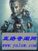 加勒比海盗5：死无对证