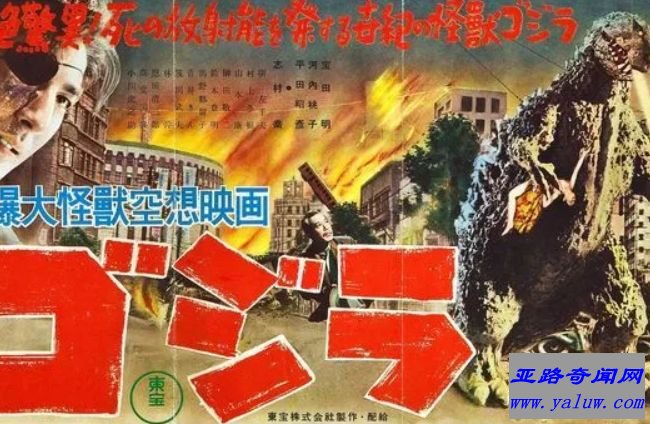 《哥斯拉》(1954)