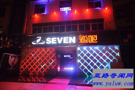 SEVEN CLUB