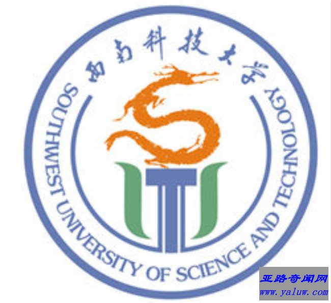 西南科技大学校徽