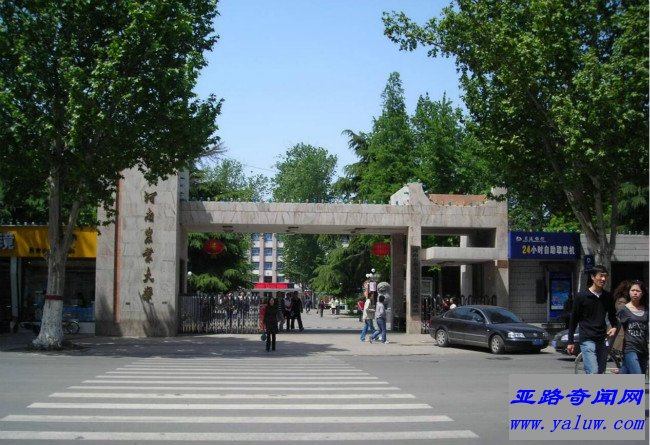 河南农业大学