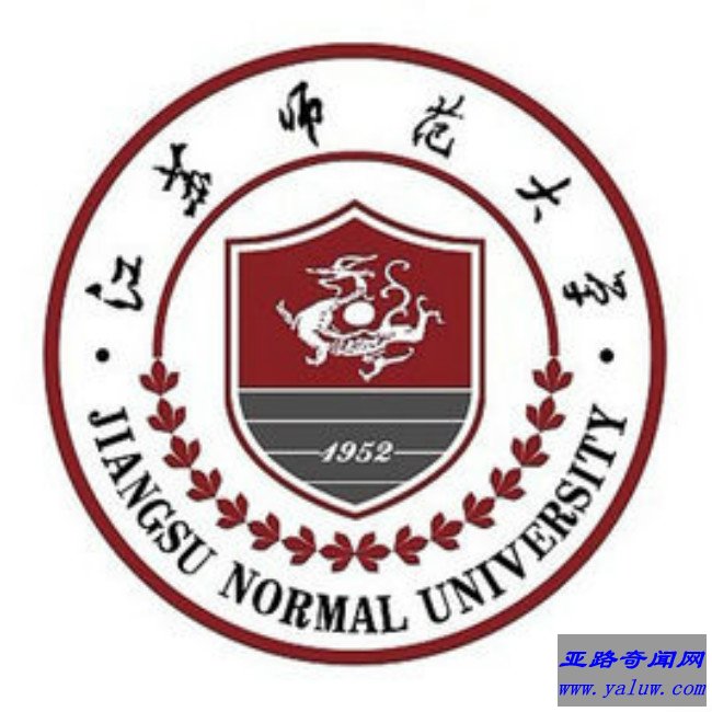 江苏师范大学校徽