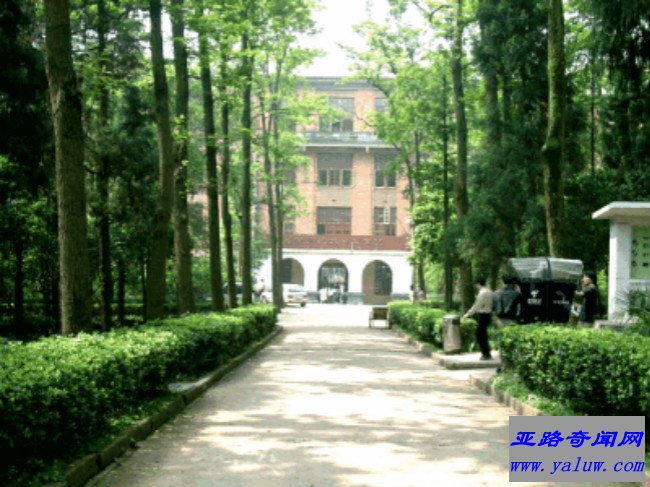 湖南师范大学