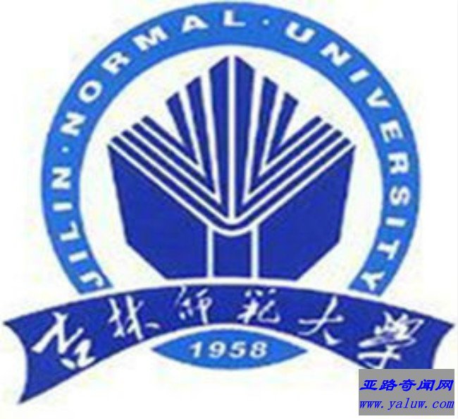 吉林师范大学校徽