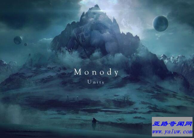 《Monody》