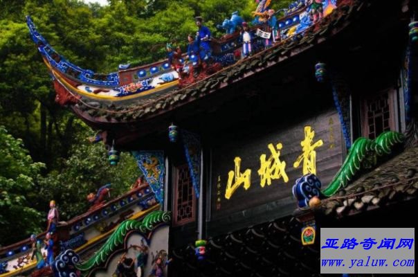 道教四大名山之一青城山 幽然仙境