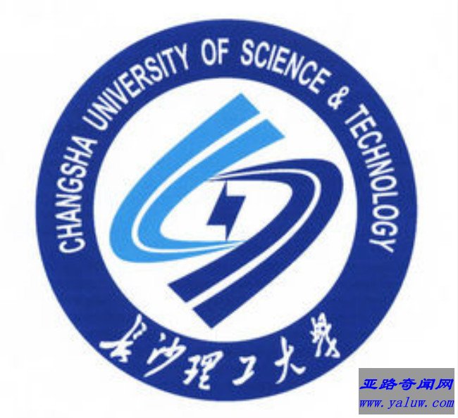 长沙理工大学校徽