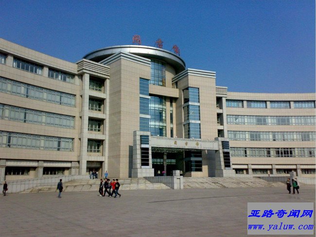 辽宁石油化工大学