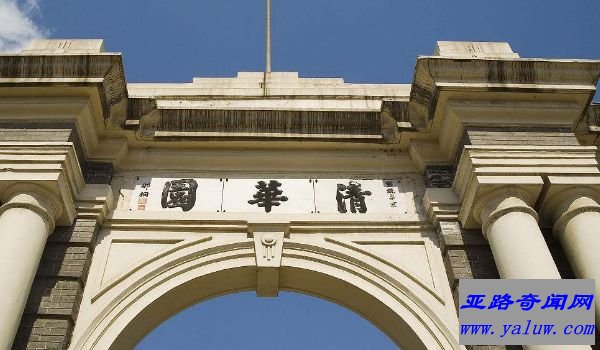 2017年中国两岸四地大学排名 清华第一北大第二