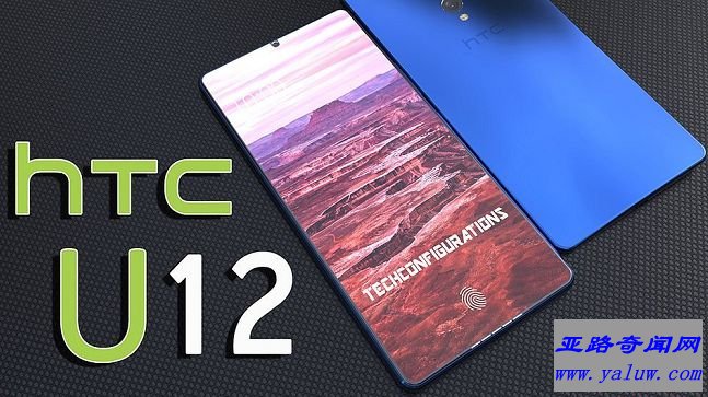 HTC U12