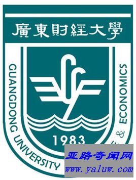 广东财经大学校徽