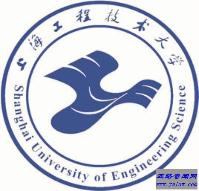 上海工程技术大学校徽