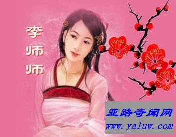 李师师 二奶美女