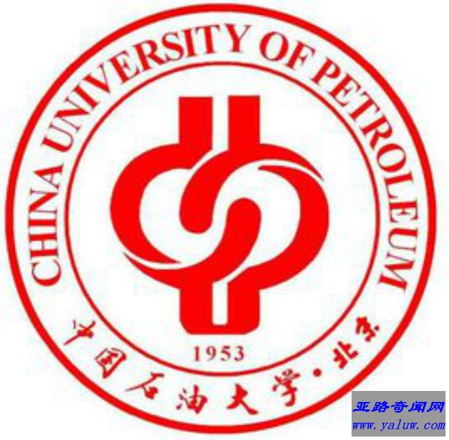 中国石油大学（北京）校徽