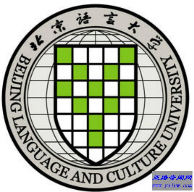 北京语言大学校徽