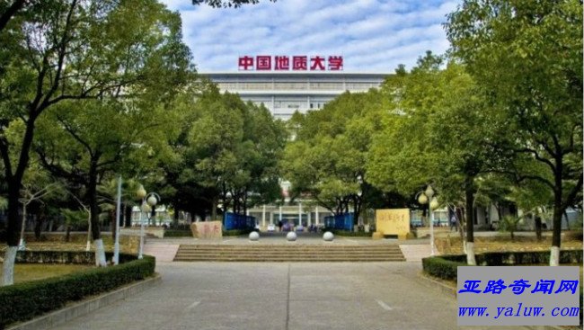 中国地质大学（武汉）