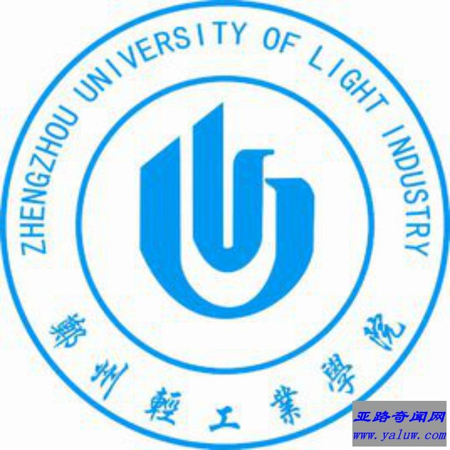 郑州轻工业大学校徽