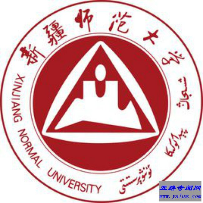 新疆师范大学校徽