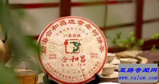 合和昌普洱茶