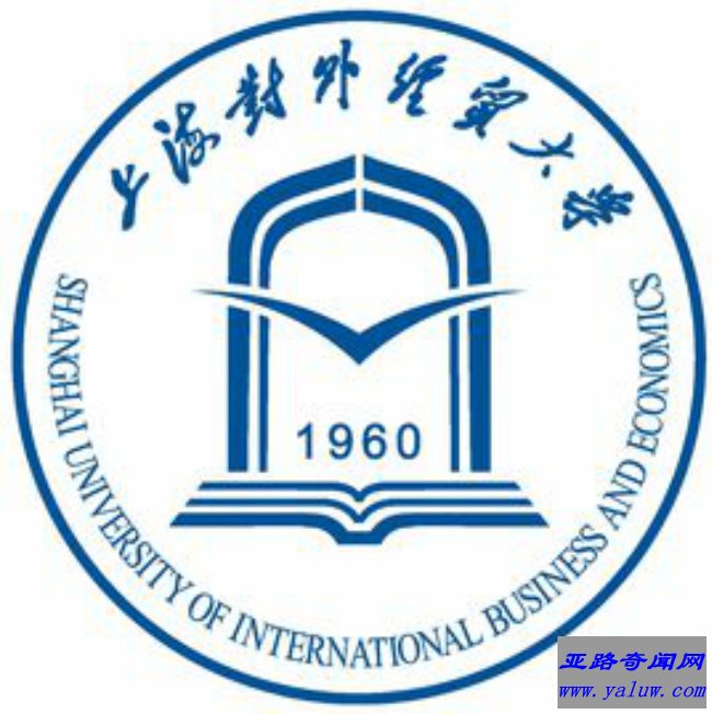 上海对外经贸大学校徽