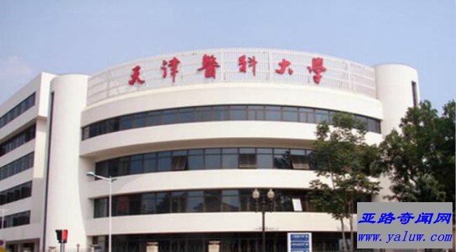 天津医科大学