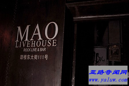 M.A.O. MAO LIVEHOUSE