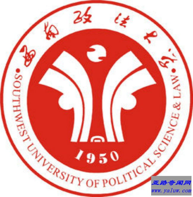 西南政法大学校徽