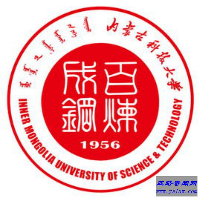 内蒙古科技大学校徽