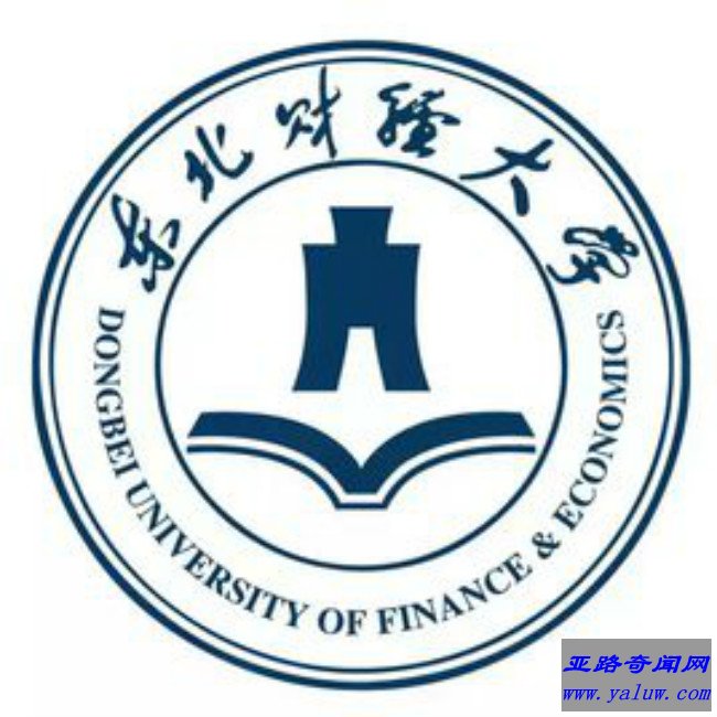 东北财经大学校徽