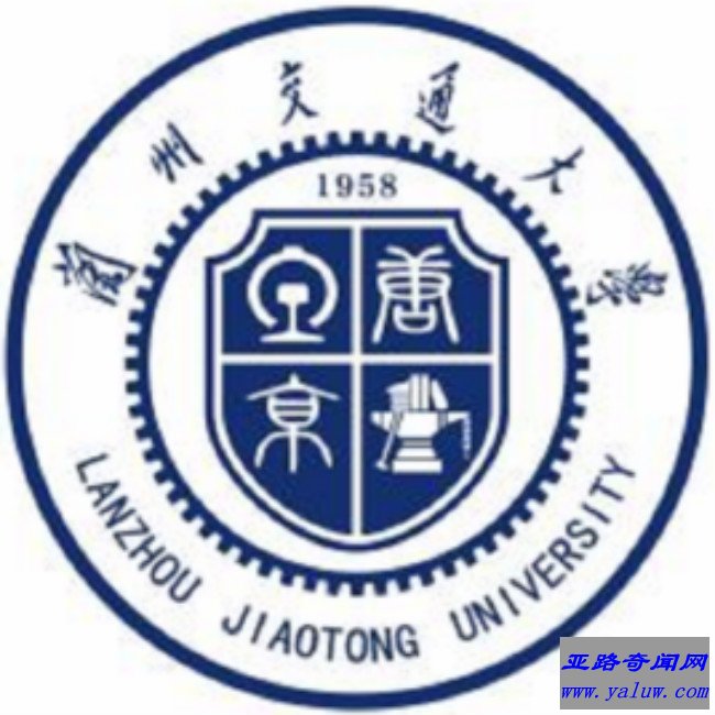 兰州交通大学校徽