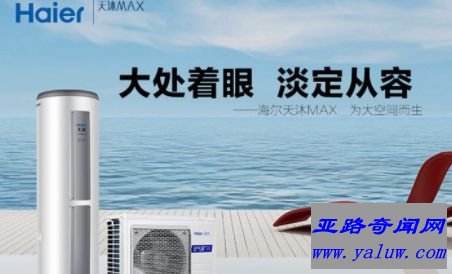 海尔空气能热水器