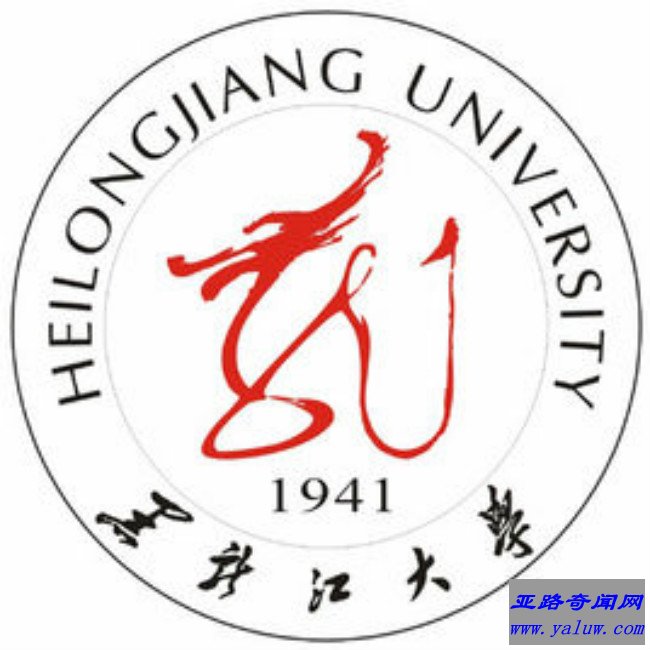 黑龙江大学校徽