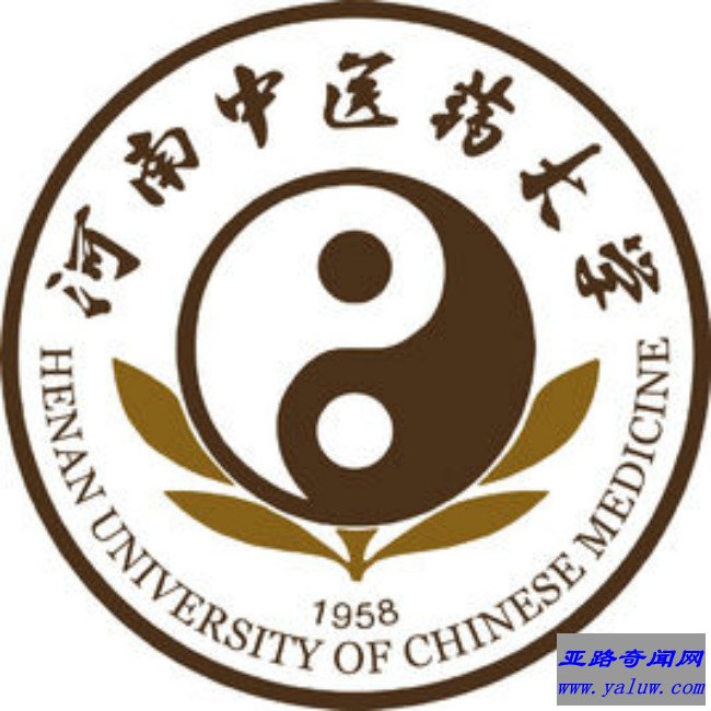 河南中医药大学校徽