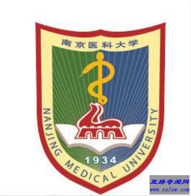 南京医科大学校徽