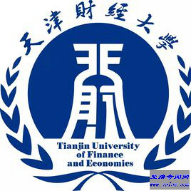 天津财经大学校徽