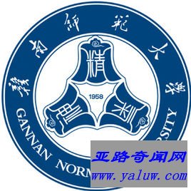 赣南师范大学校徽