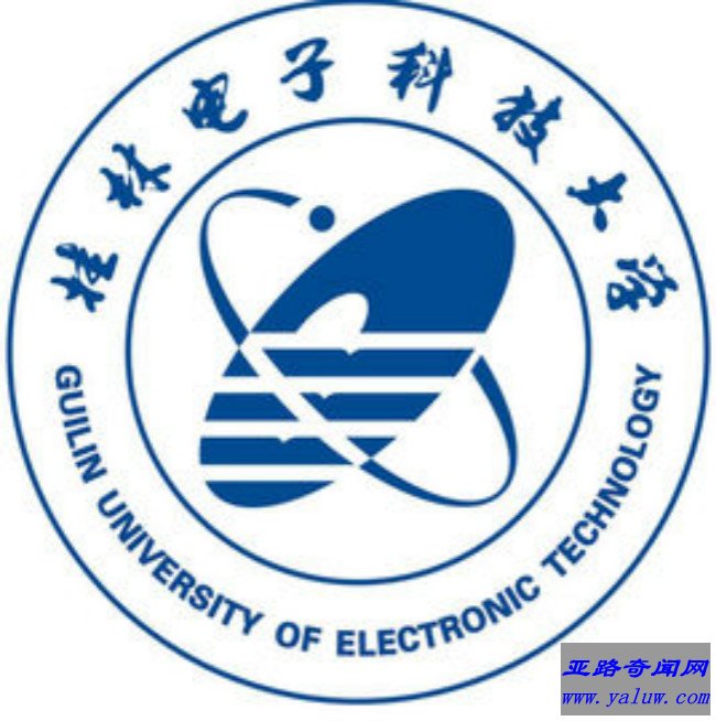 桂林电子科技大学校徽