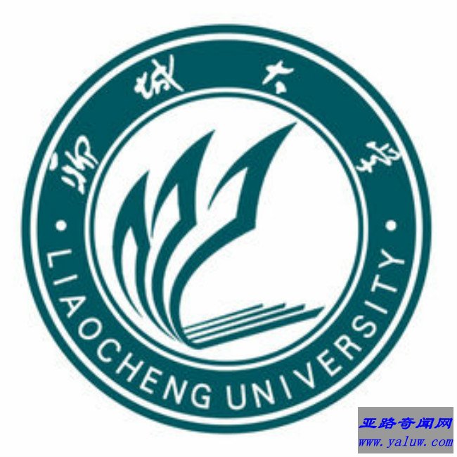 聊城大学校徽