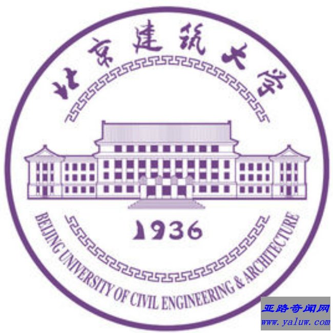 北京建筑大学校徽