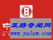 中国海外发展有限公司