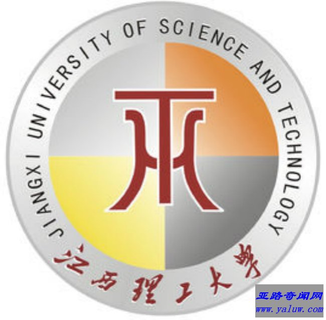 江西理工大学校徽