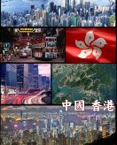 香港