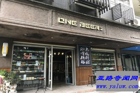 OneBeer玩啤精酿啤酒館