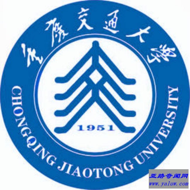 重庆交通大学校徽