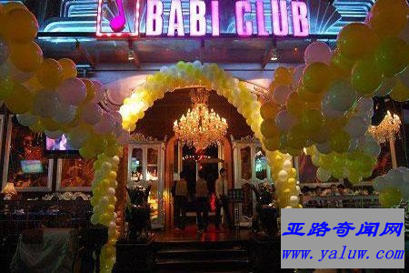 成都芭芘酒吧 BABI CLUB 少陵路店