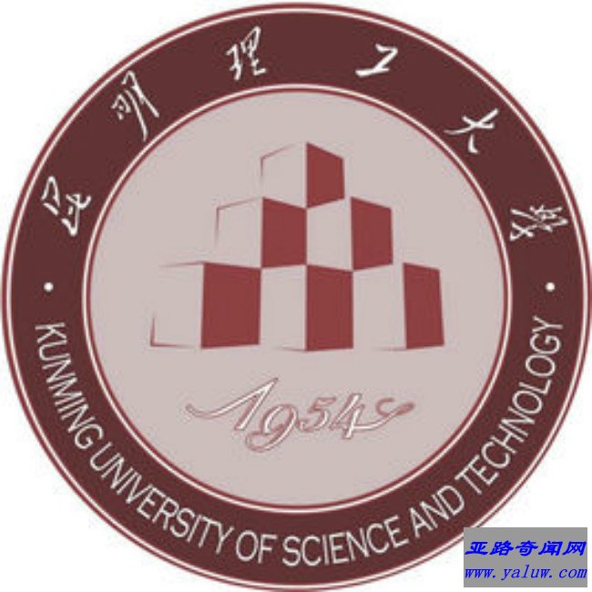 昆明理工大学校徽