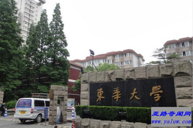 东华大学