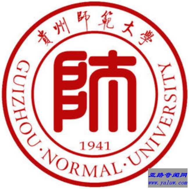 贵州师范大学校徽