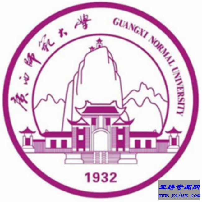 广西师范大学校徽